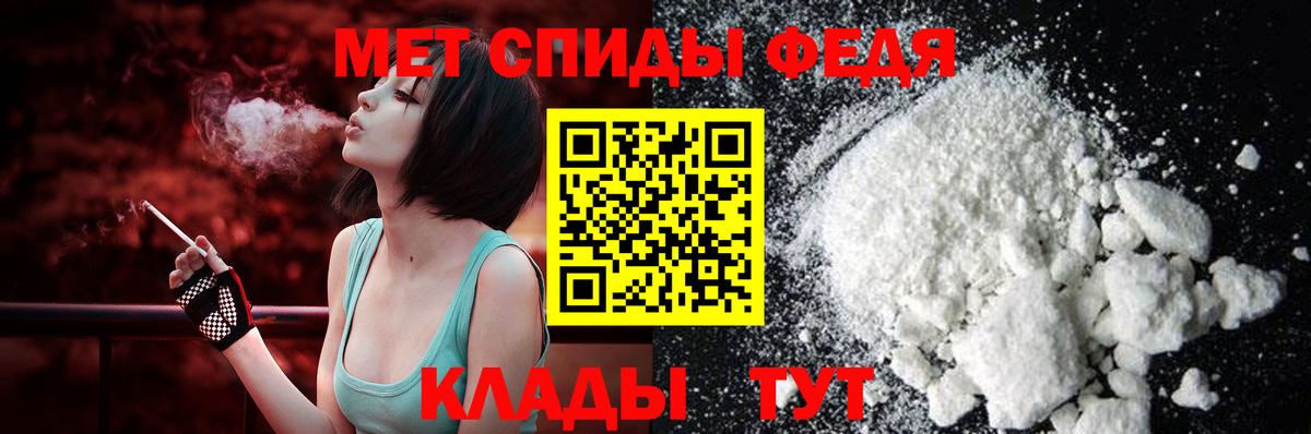 Alpha-PVP Кстово