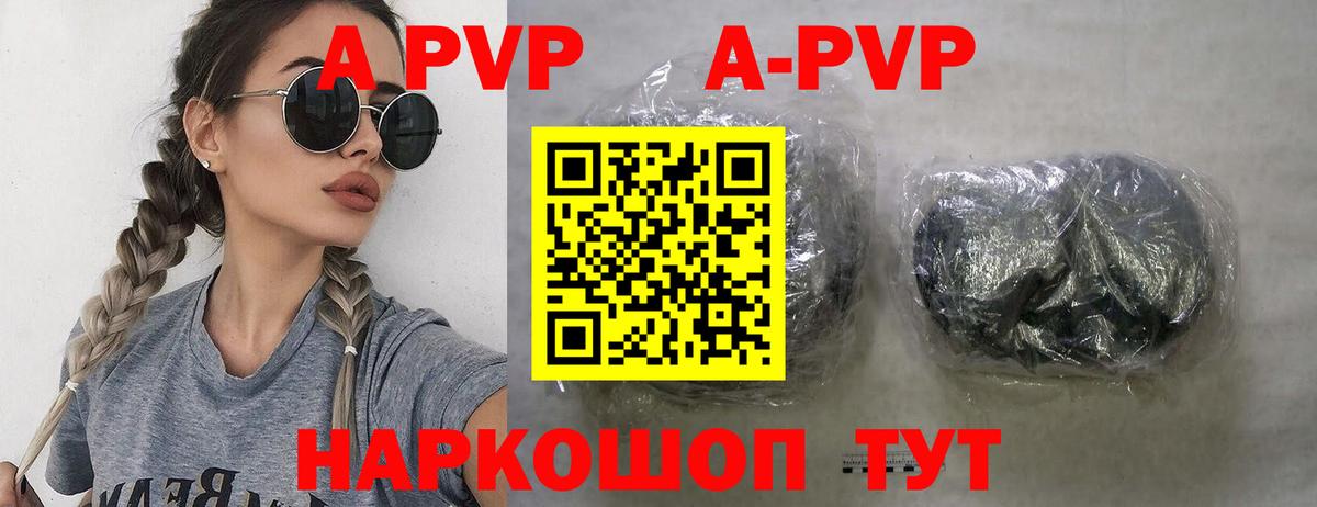 Кстово  Альфа ПВП Crystall  как найти наркотики  Alfa_PVP кристаллы  A PVP кристаллы  Вход с VPN 