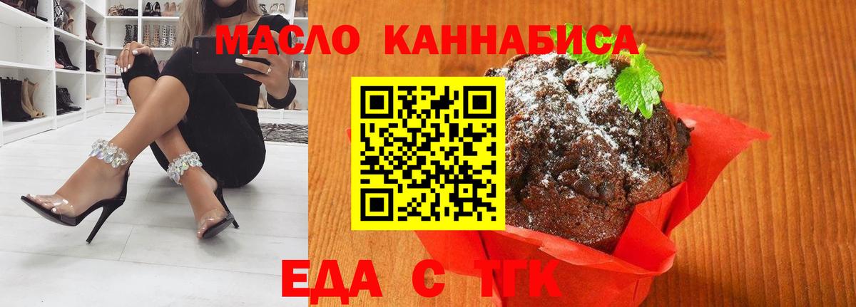 Cannafood конопля  Вход с VPN  Кстово 