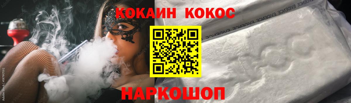 Кокаин Fish Scale Кстово
