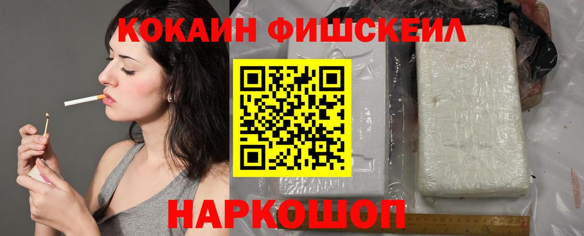 COCAIN 99%  Вход с VPN  Кстово 
