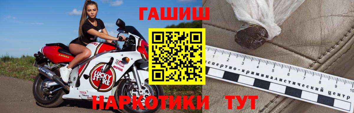 Кстово  Гашиш  Гашиш гарик  Вход с VPN  Гашиш гарик 