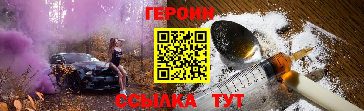 ГЕРОИН афганец Кстово