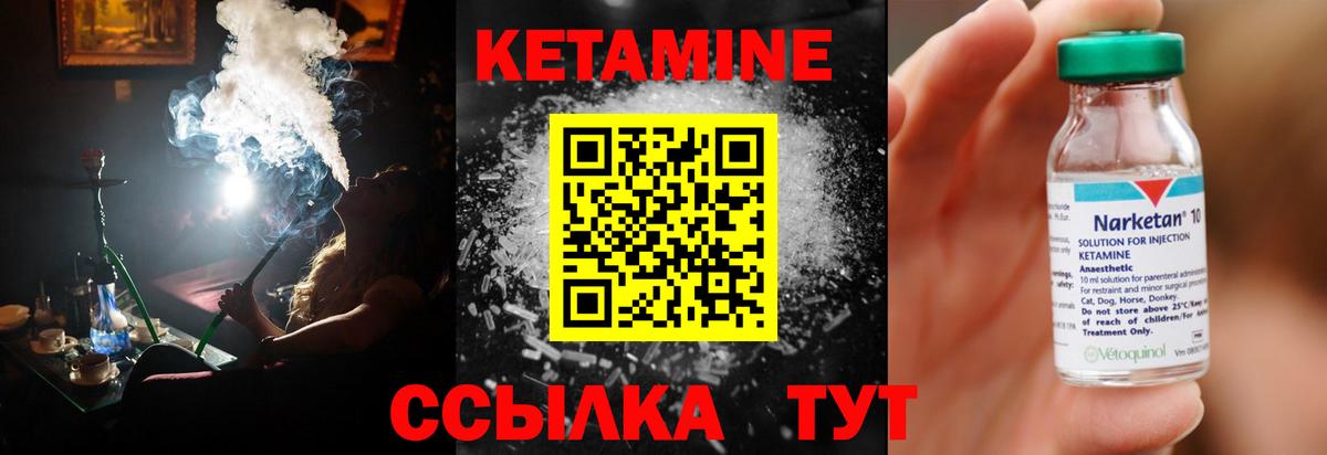 Кетамин VHQ  Вход с VPN  Кетамин ketamine  Кстово 