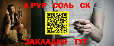 ALPHA-PVP Бузулук