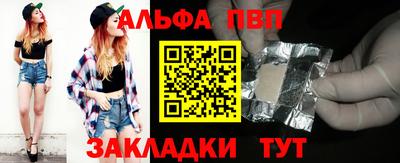 ALPHA-PVP Бузулук