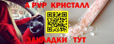 ALPHA-PVP Бузулук