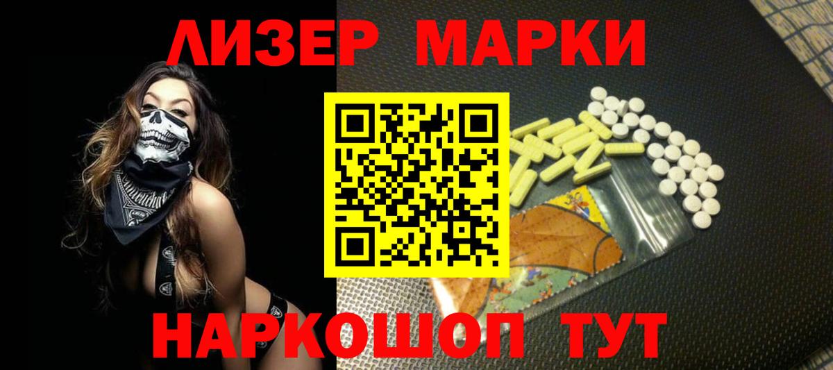 LSD-25 экстази кислота Кстово