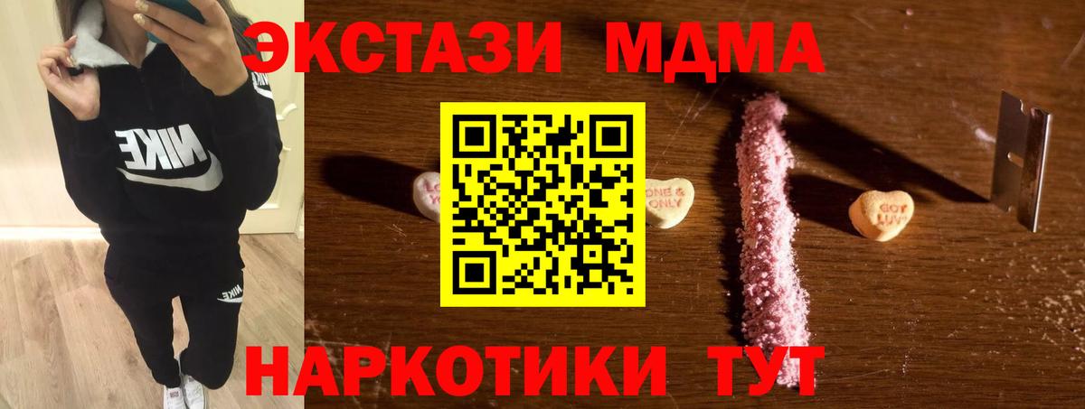 МДМА Molly Кстово
