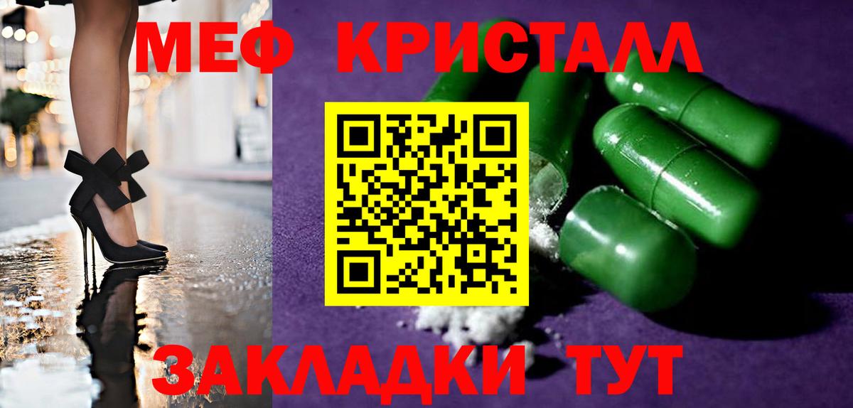 Мефедрон mephedrone  Вход с VPN  МЯУ-МЯУ мяу мяу  Кстово 