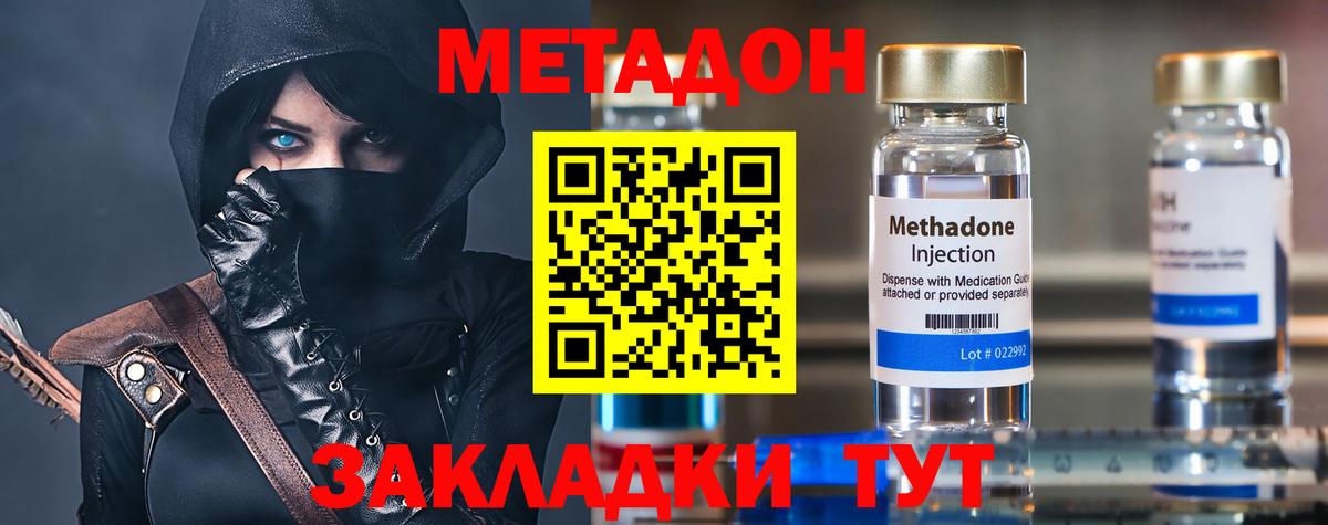 Метадон мёд Кстово