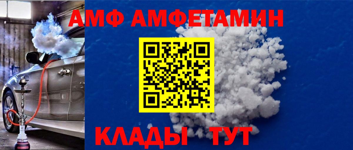 Кстово  Метамфетамин  Вход с VPN  Первитин витя 