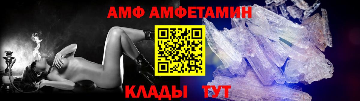 МЕТАМФЕТАМИН мет Кстово
